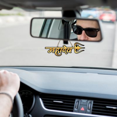 Mahadev Car Hanging with Trishul Design | Positive Vibes | Home Wall Decoration | Car Hanging Decoration | Car Accessories Interior Hanging (Golden & Black Color Acrylic)
